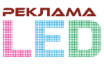 Реклама LED